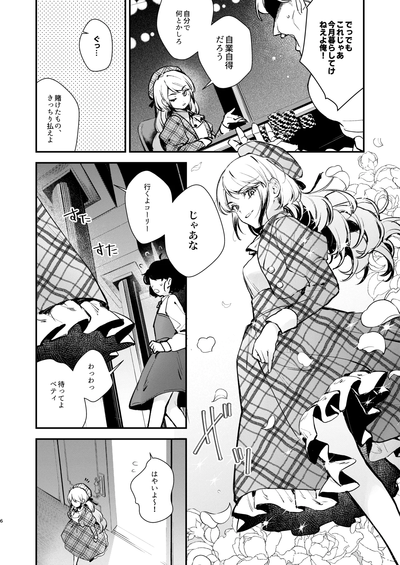 総合 過去最高ランキング - page4