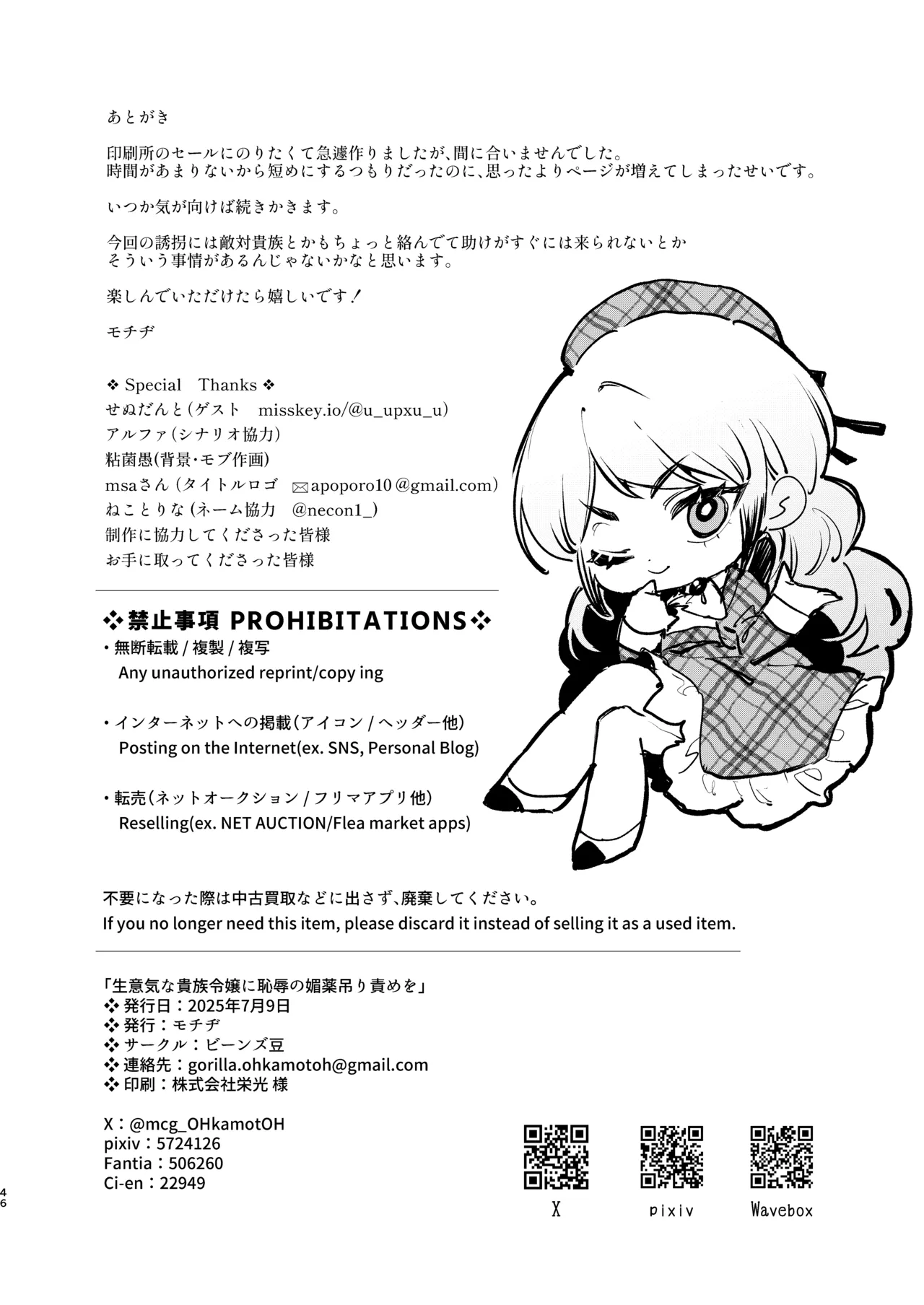 総合 過去最高ランキング - page44