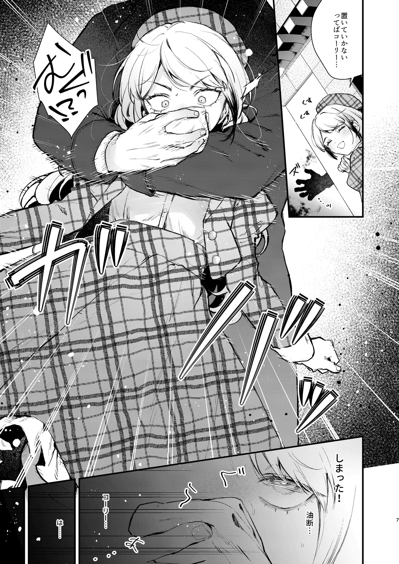 総合 過去最高ランキング - page5