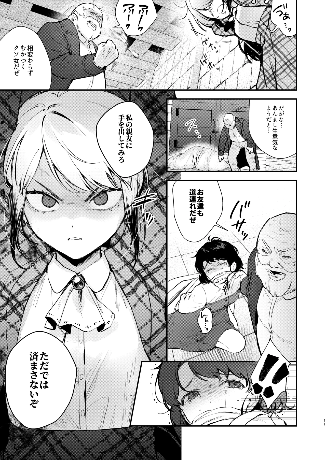 総合 過去最高ランキング - page9