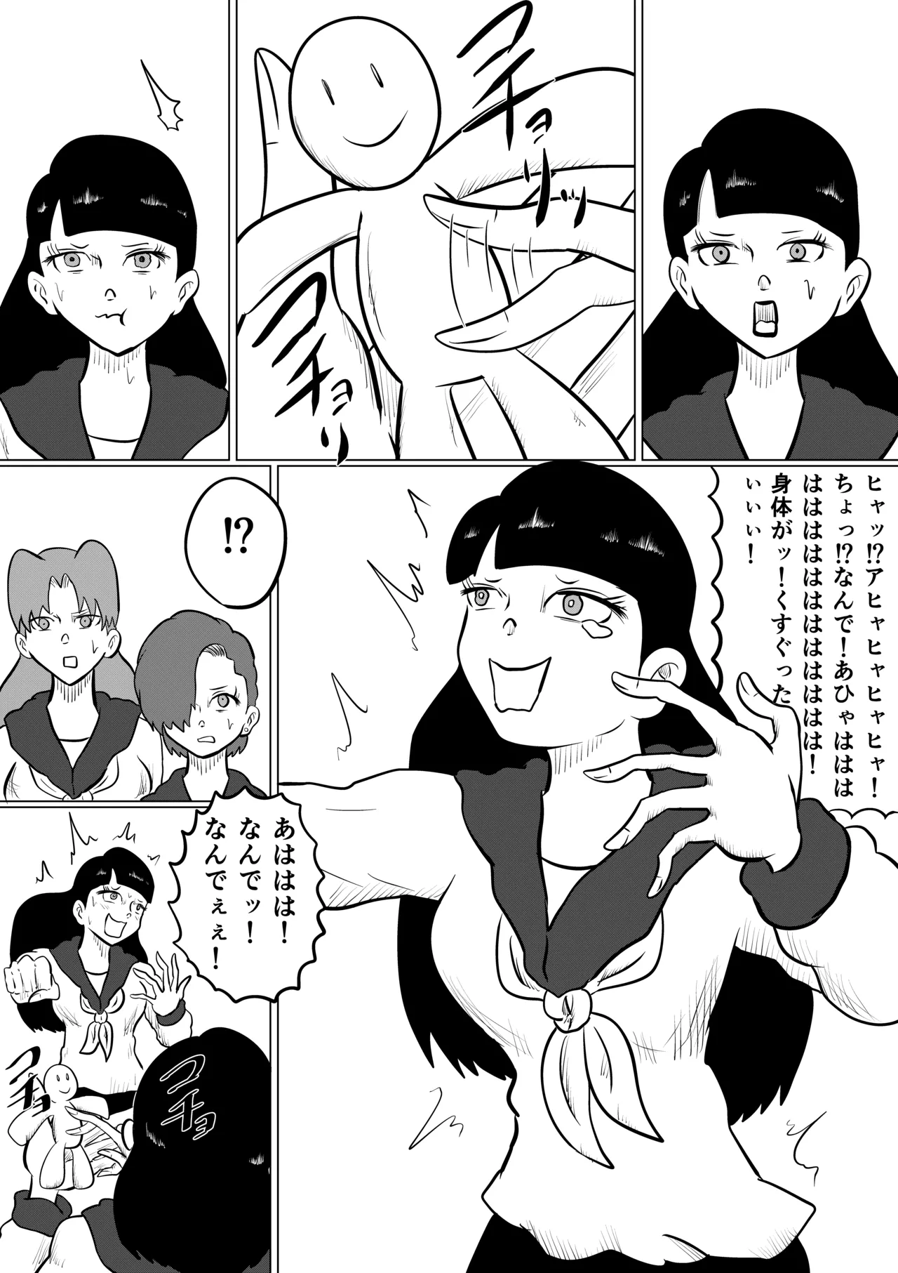 スミレ〜くすぐり猟奇事件〜第三話 - page16