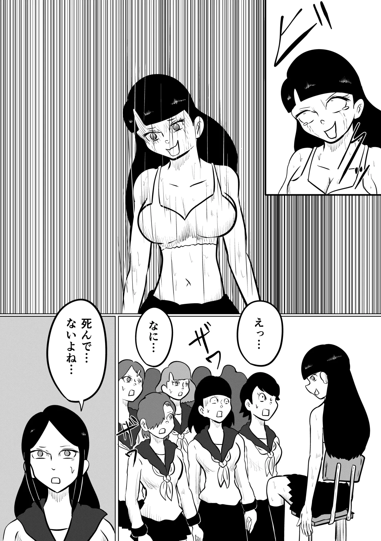 スミレ〜くすぐり猟奇事件〜第三話 - page22