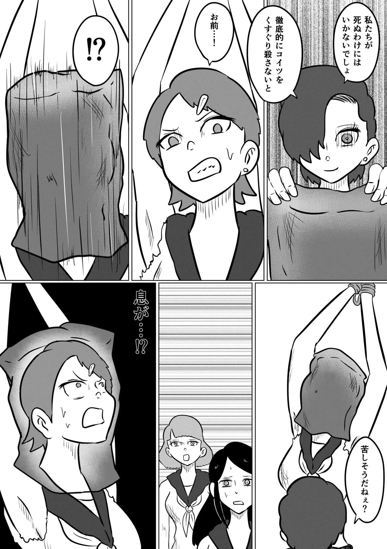 スミレ〜くすぐり猟奇事件〜第三話 - page34