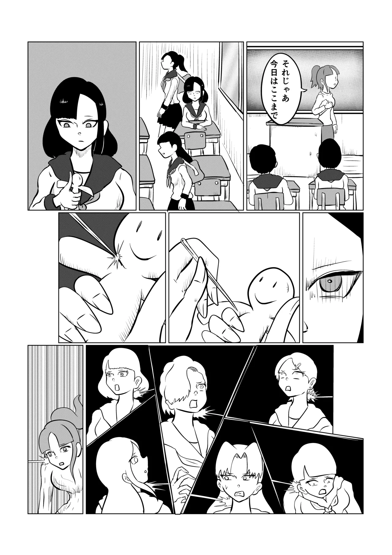 スミレ〜くすぐり猟奇事件〜第三話 - page8