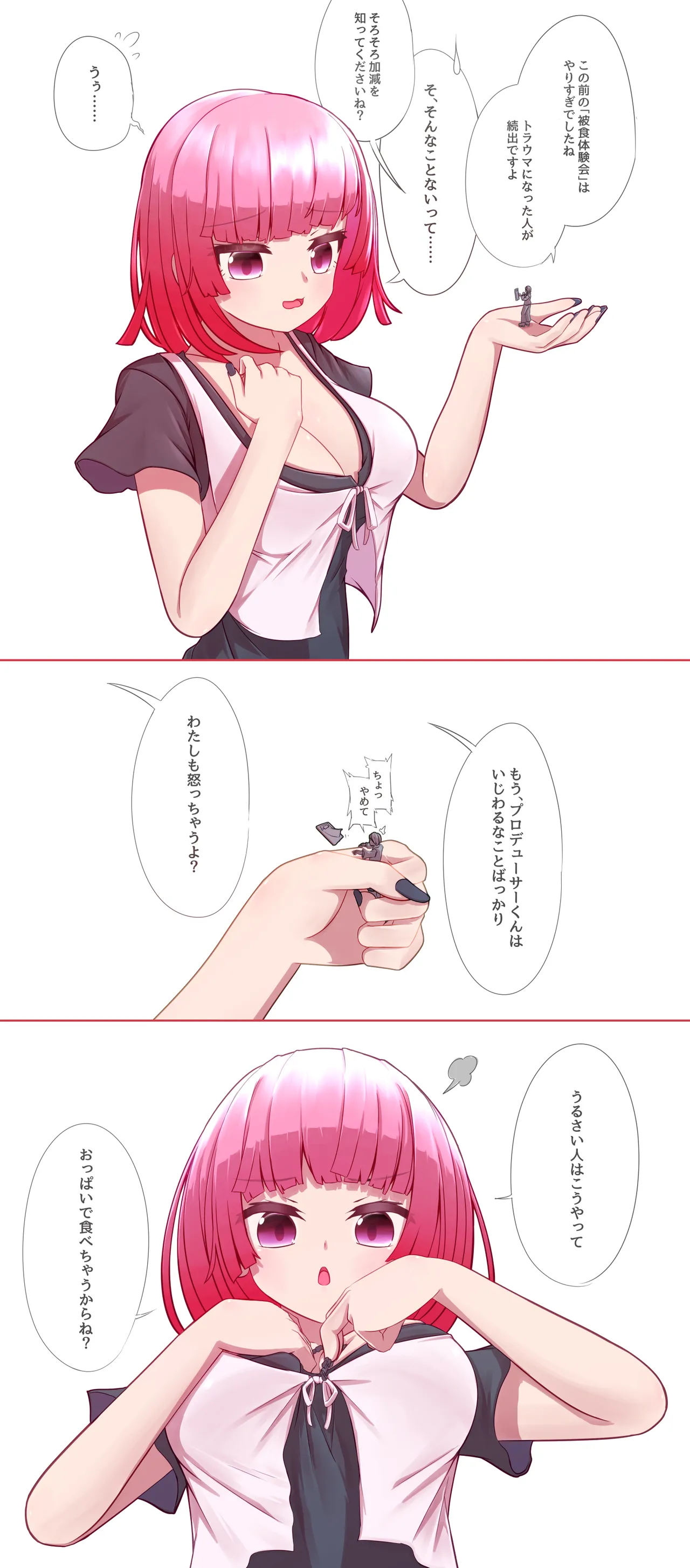 Misumi（2023-2025） - page38