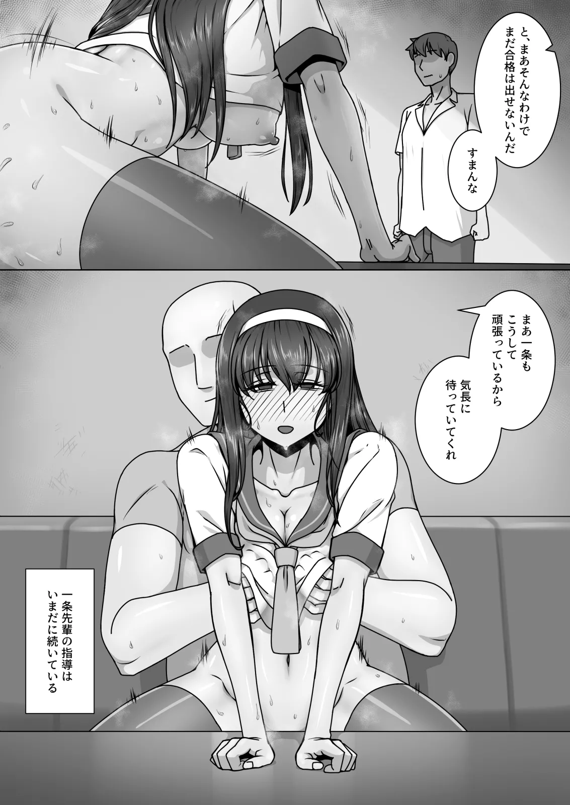 恋に目覚めた高嶺の花に中年教師のねっとり催眠性指導トドメのドスケベセックス旅行 - page45