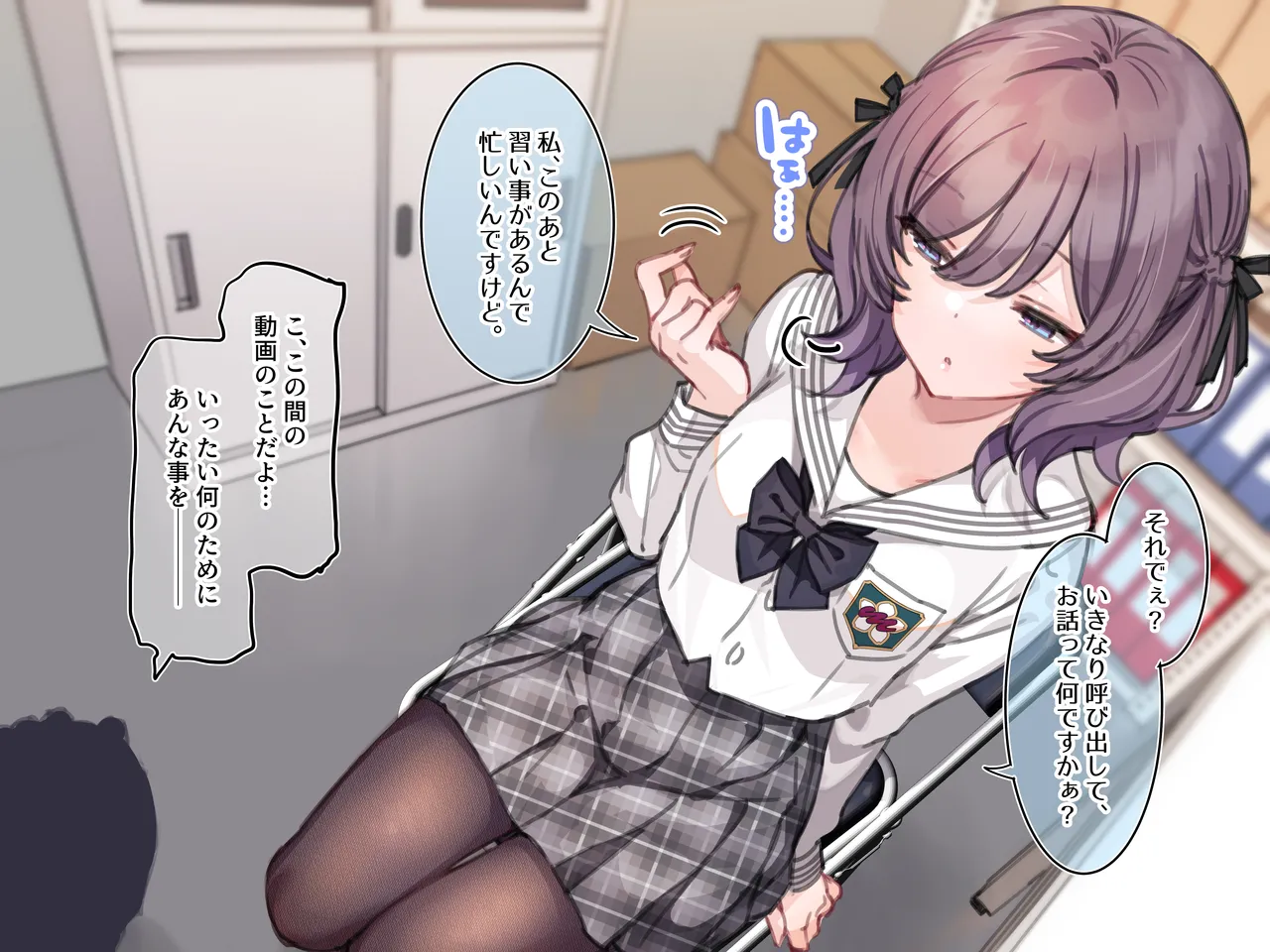 アンバサダープログラム 第一回 『直履きタイツ』 - page101