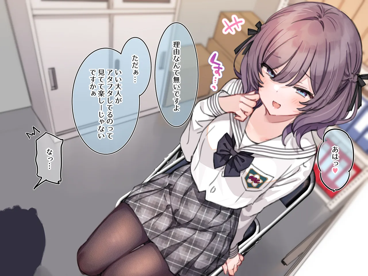 アンバサダープログラム 第一回 『直履きタイツ』 - page102