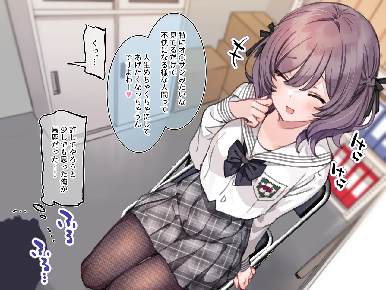 アンバサダープログラム 第一回 『直履きタイツ』 - page103