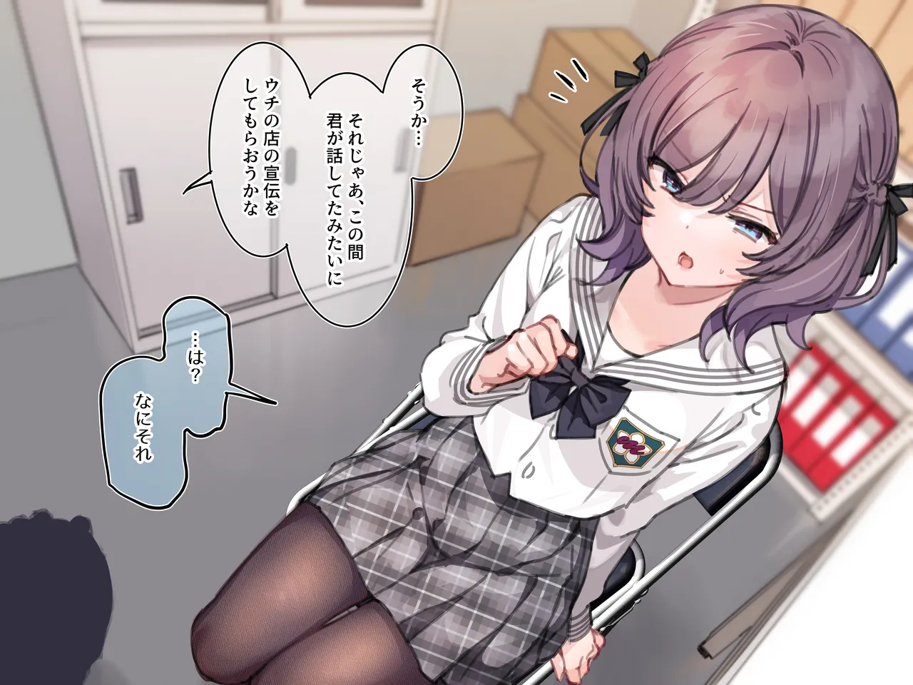 アンバサダープログラム 第一回 『直履きタイツ』 - page104