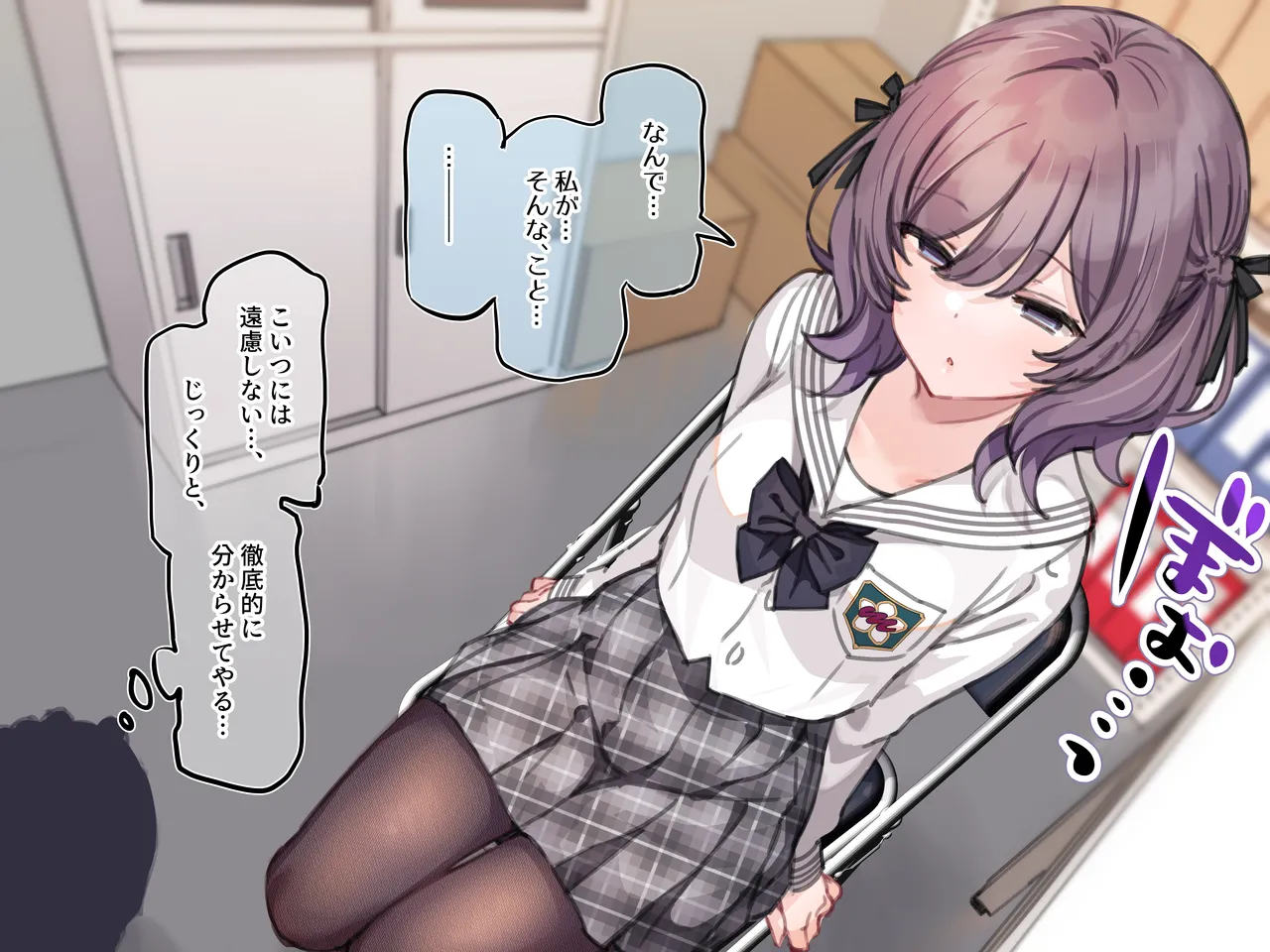 アンバサダープログラム 第一回 『直履きタイツ』 - page106