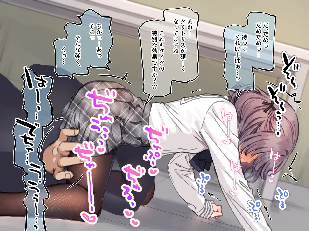 アンバサダープログラム 第一回 『直履きタイツ』 - page117