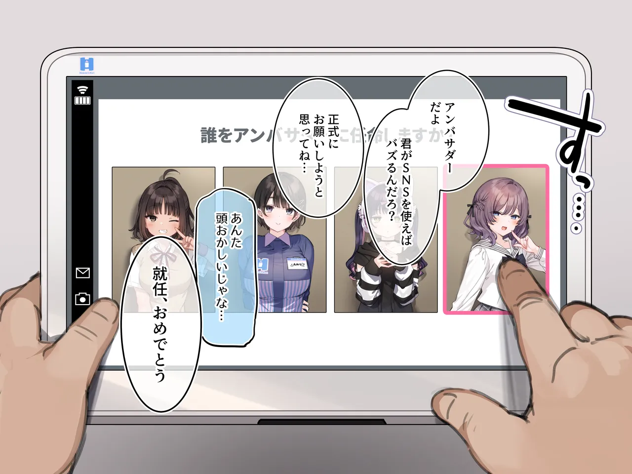 アンバサダープログラム 第一回 『直履きタイツ』 - page30