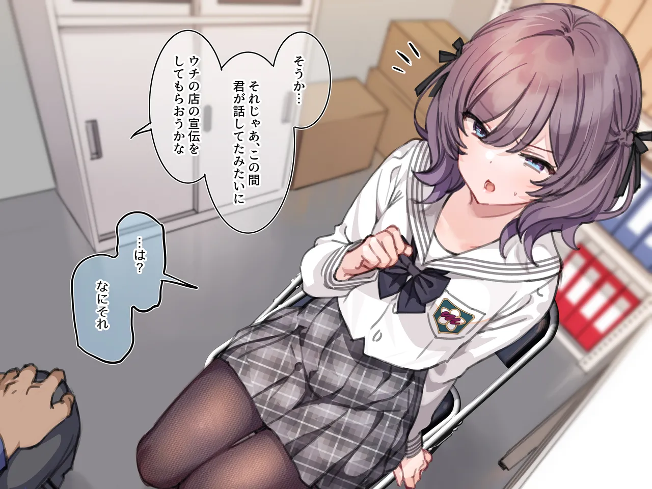 アンバサダープログラム 第一回 『直履きタイツ』 - page54