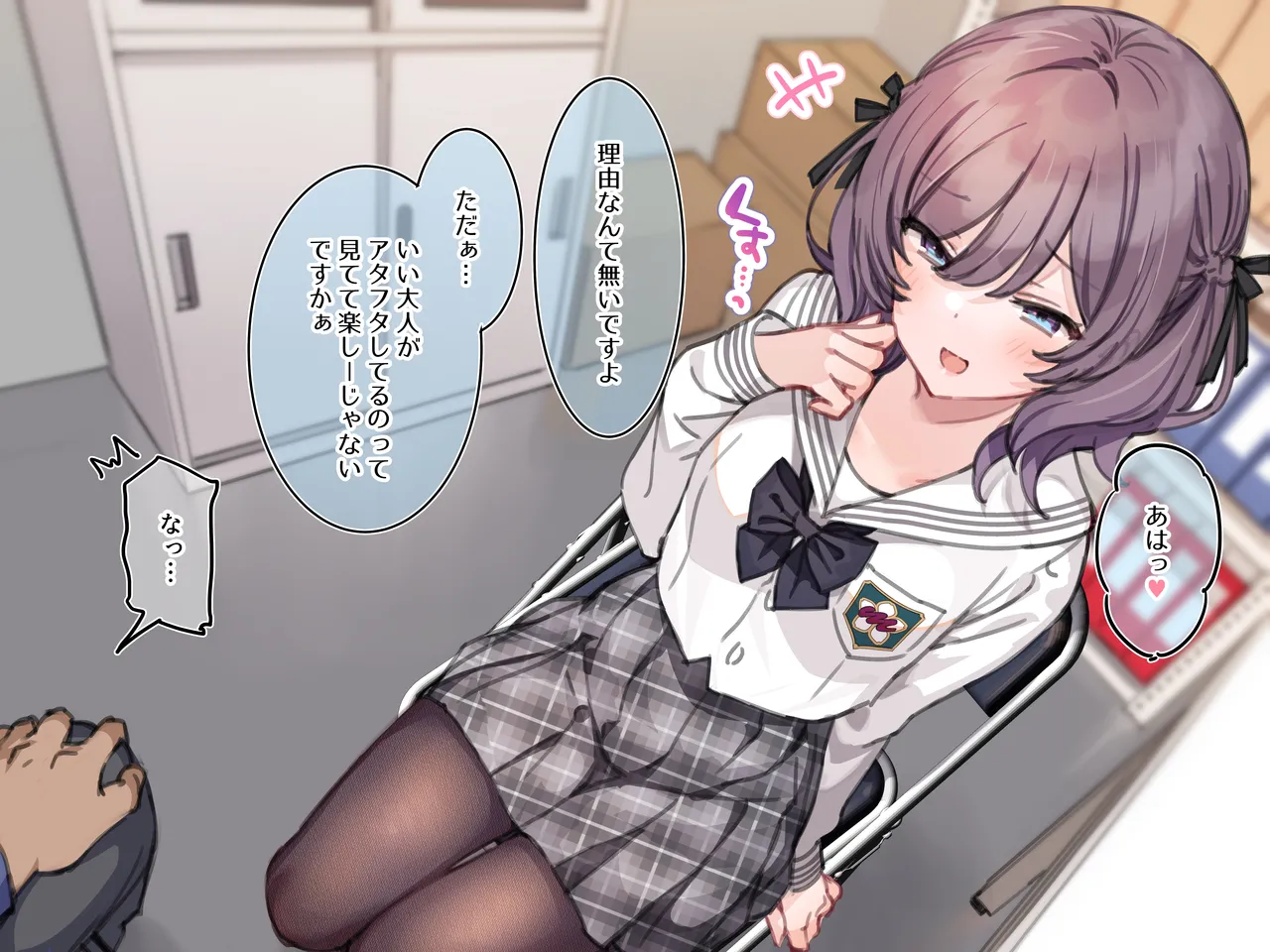 アンバサダープログラム 第一回 『直履きタイツ』 - page77