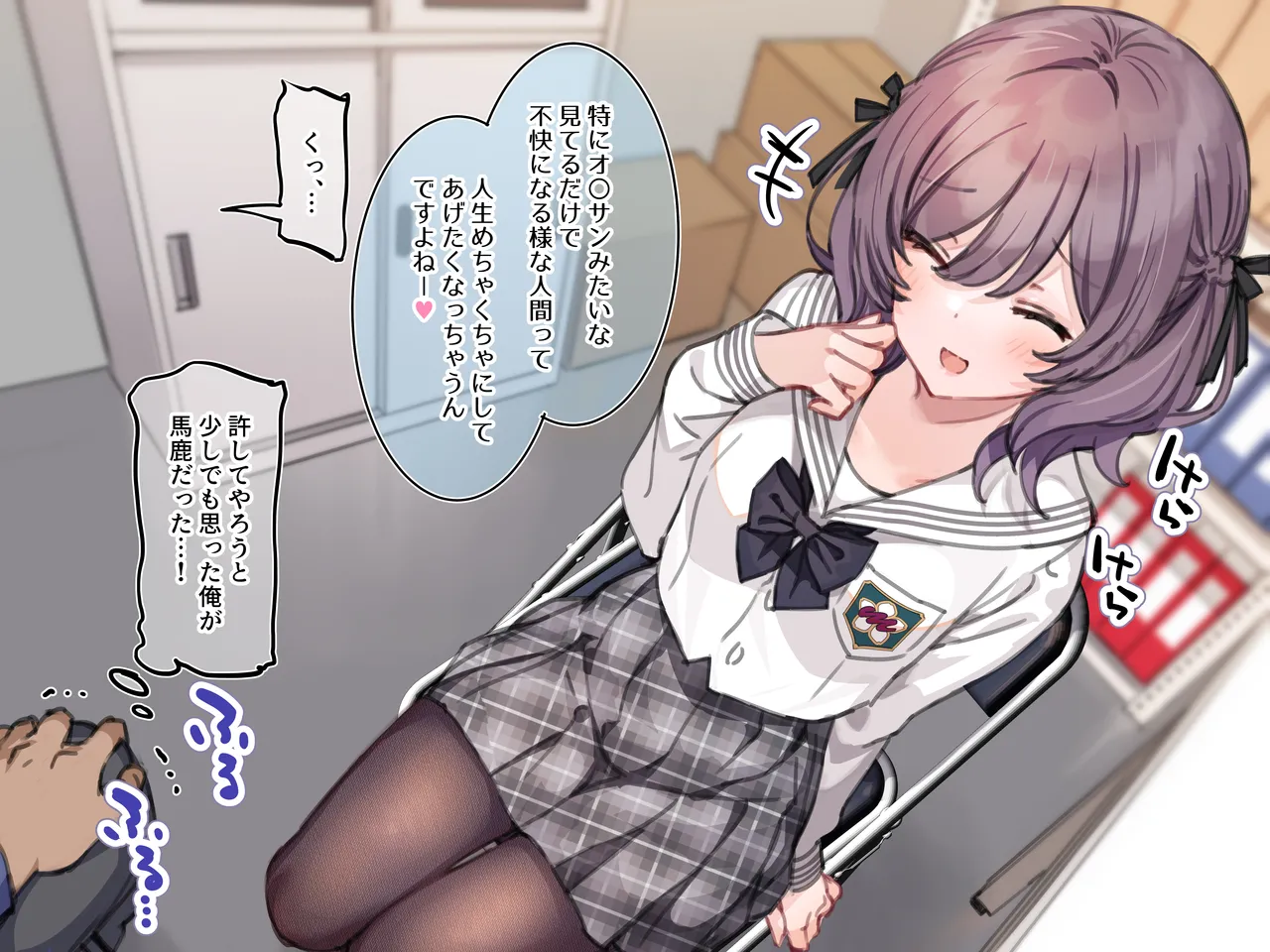 アンバサダープログラム 第一回 『直履きタイツ』 - page78