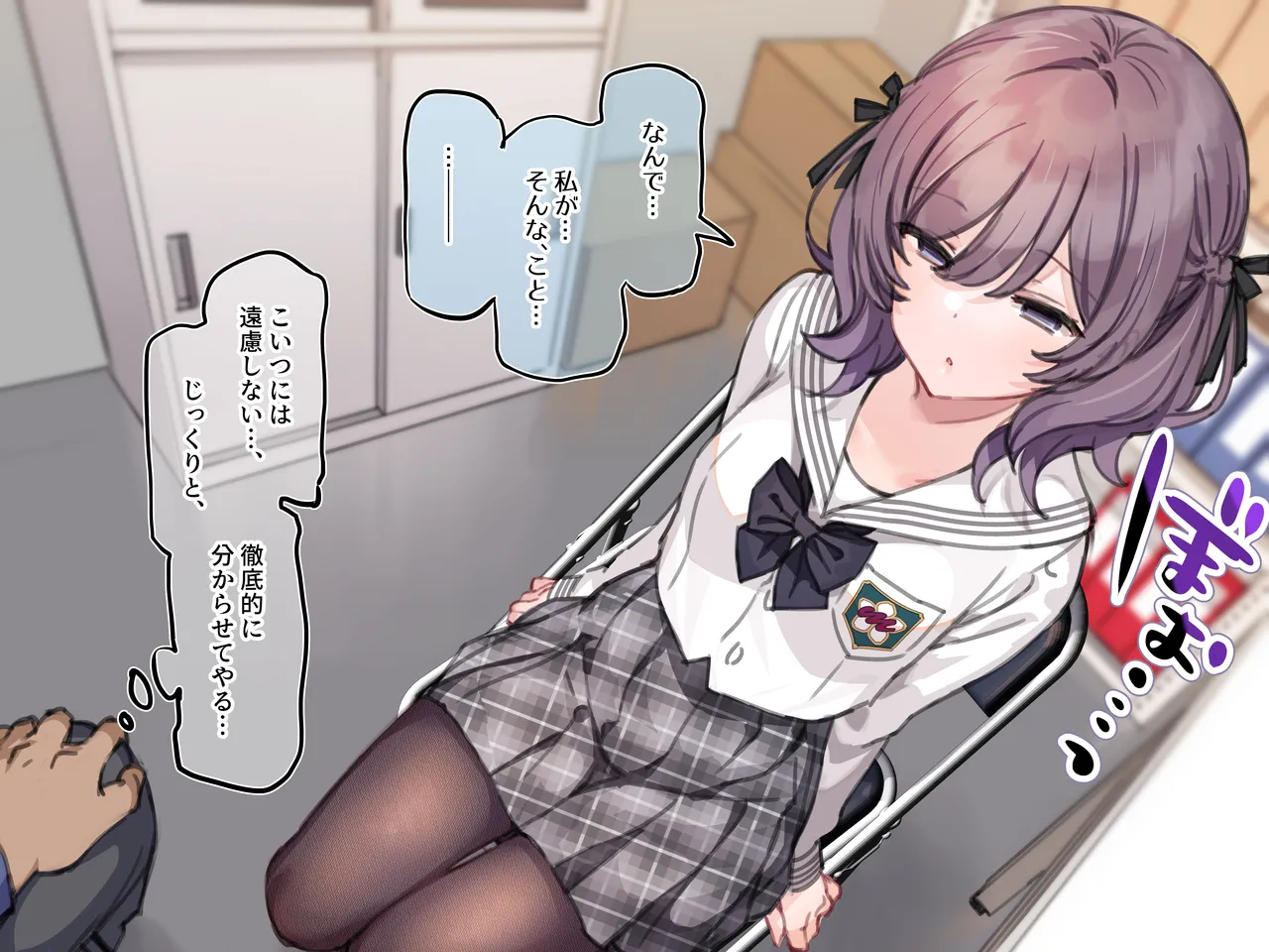 アンバサダープログラム 第一回 『直履きタイツ』 - page81