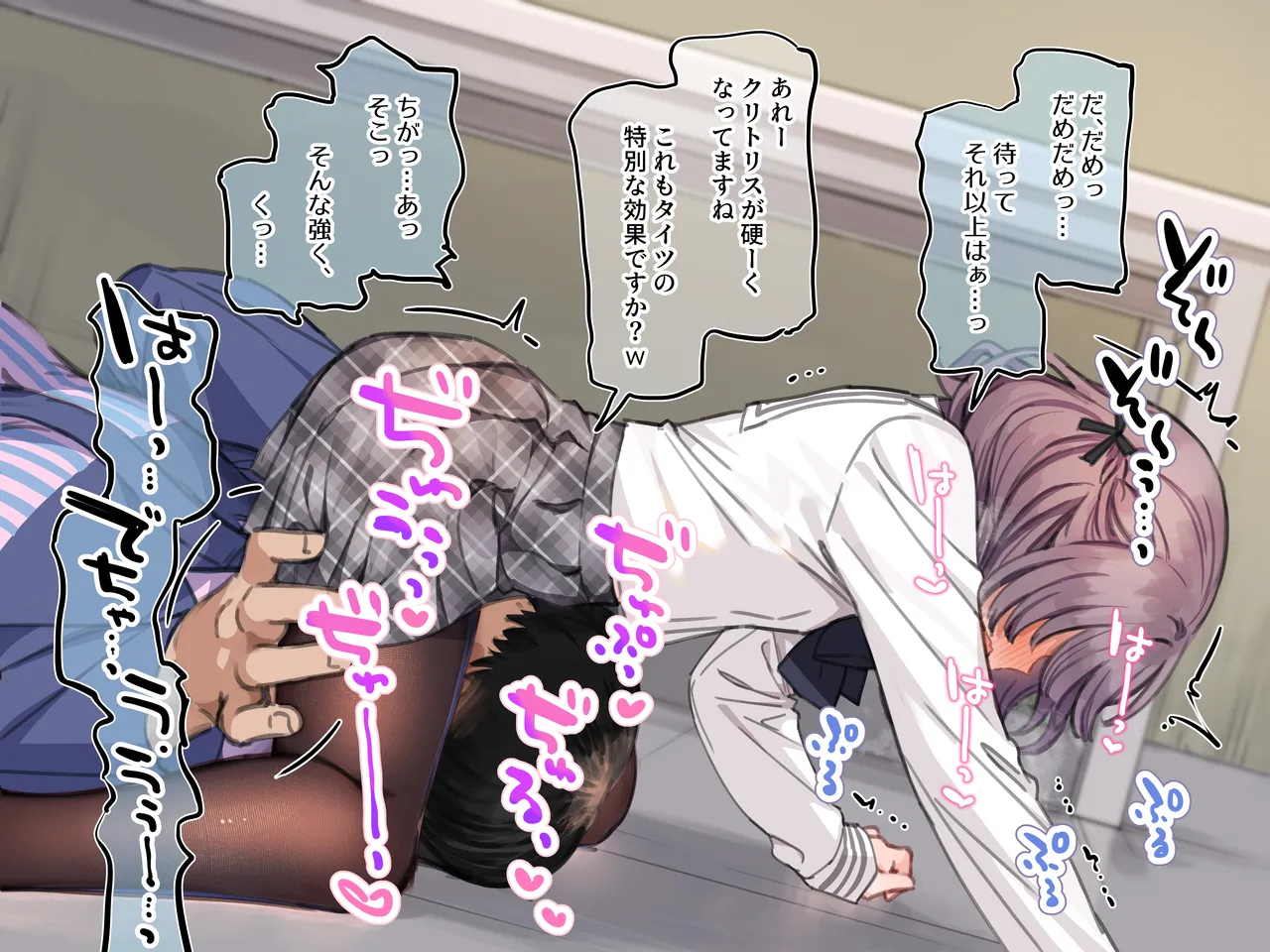 アンバサダープログラム 第一回 『直履きタイツ』 - page92