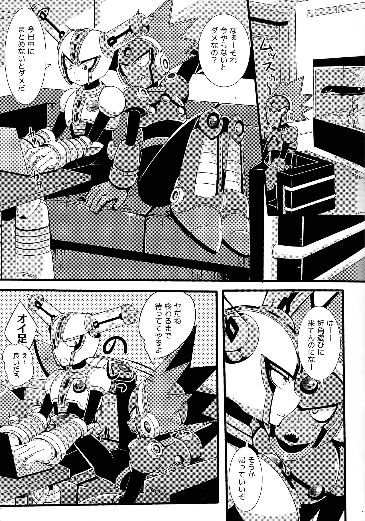 Ra bura bu hiyuburakunga mitai hon! - page10