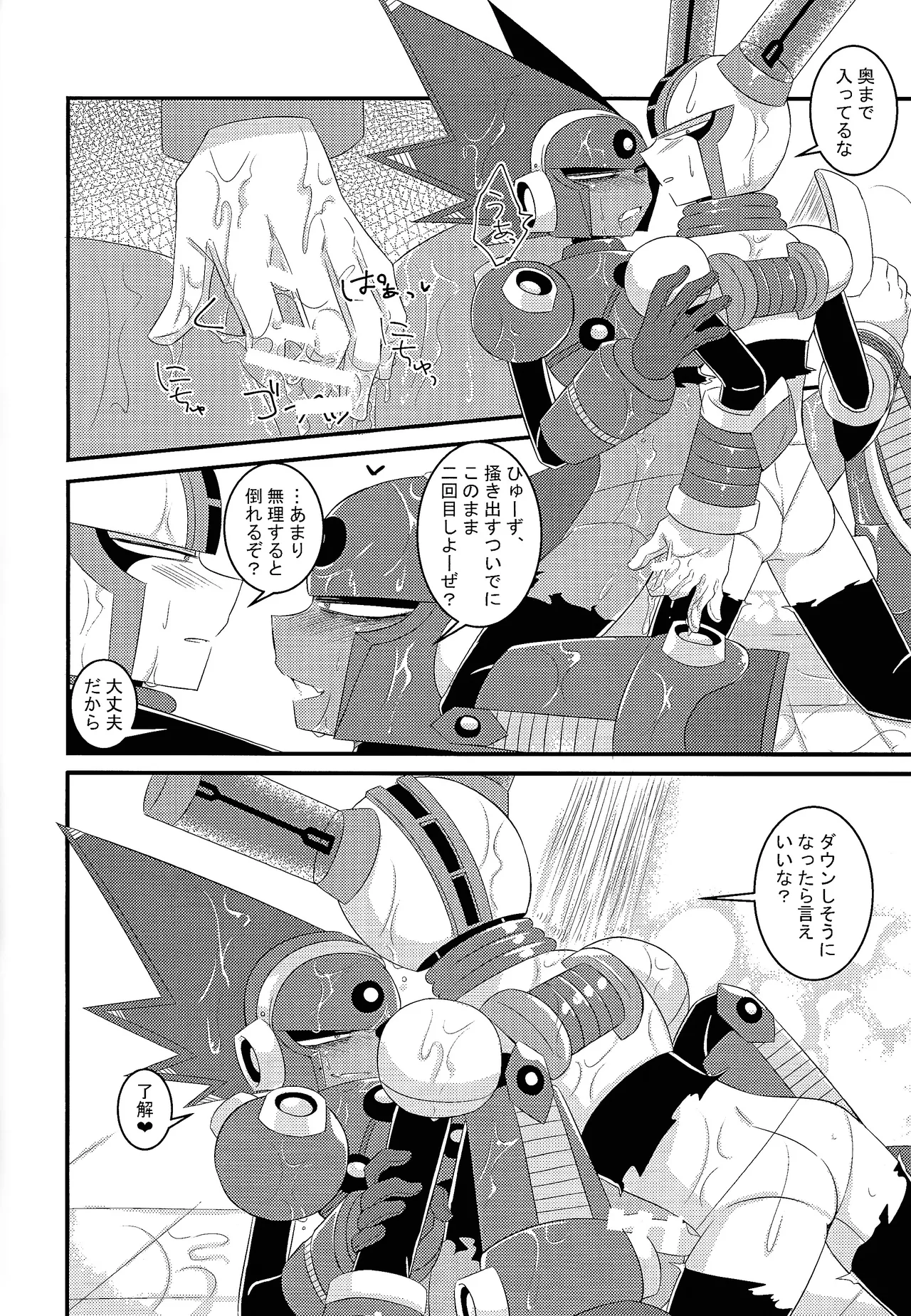 Ra bura bu hiyuburakunga mitai hon! - page7