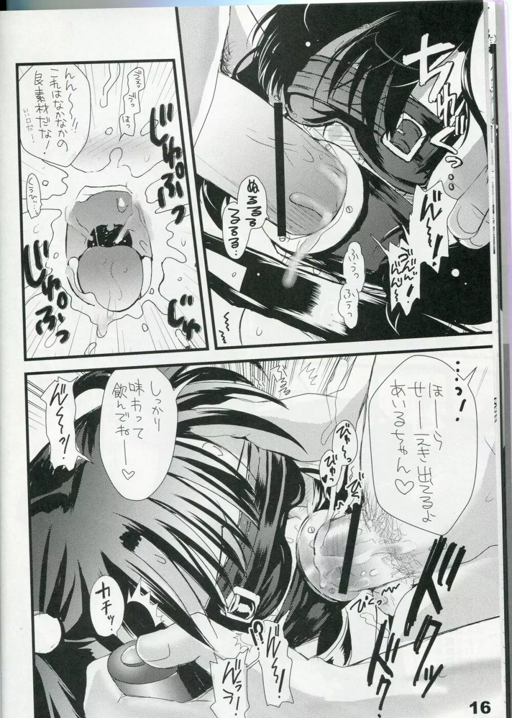少女通販カタログ Vol.2 2007 Winter Collection - page15