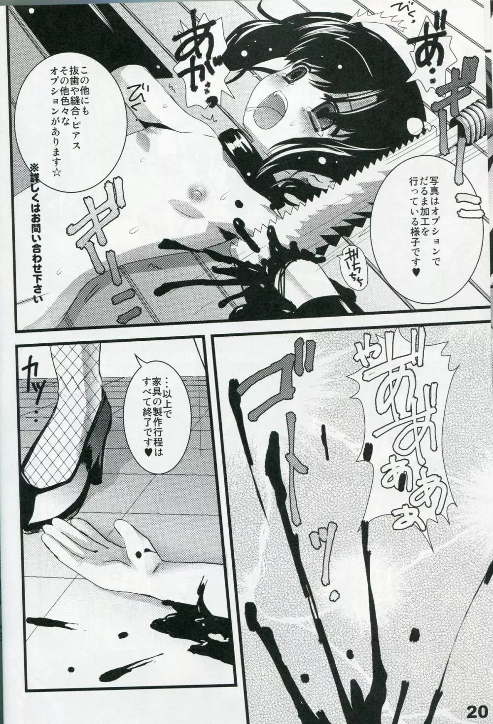 少女通販カタログ Vol.2 2007 Winter Collection - page19