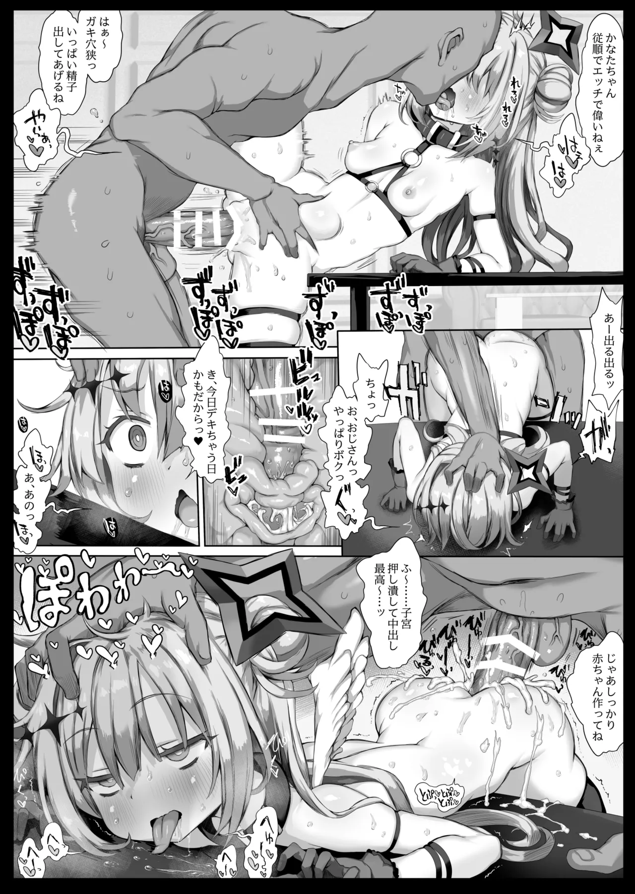同人誌総集編LIVE AS HOLE2 - page114