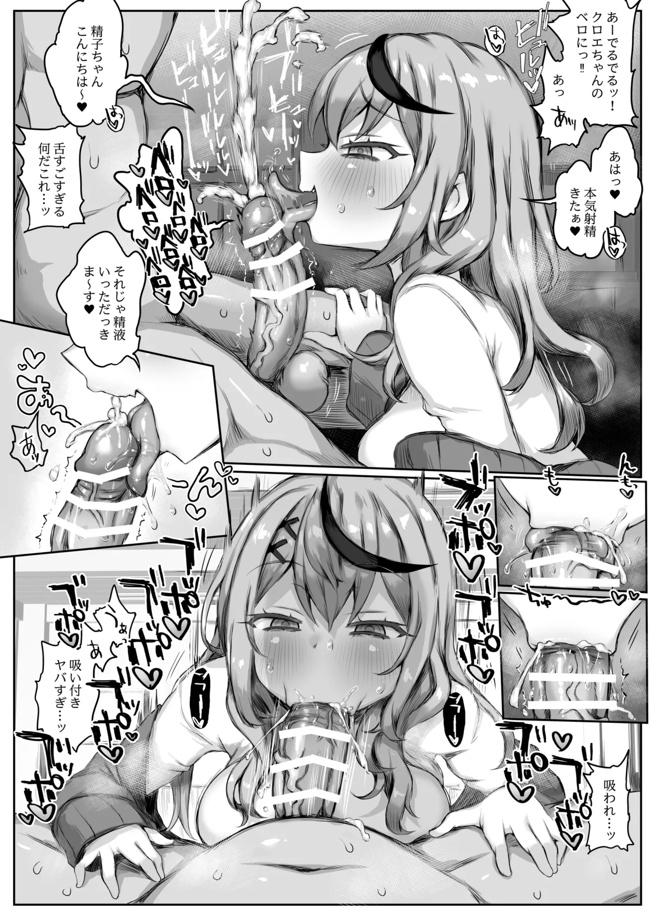 同人誌総集編LIVE AS HOLE2 - page56