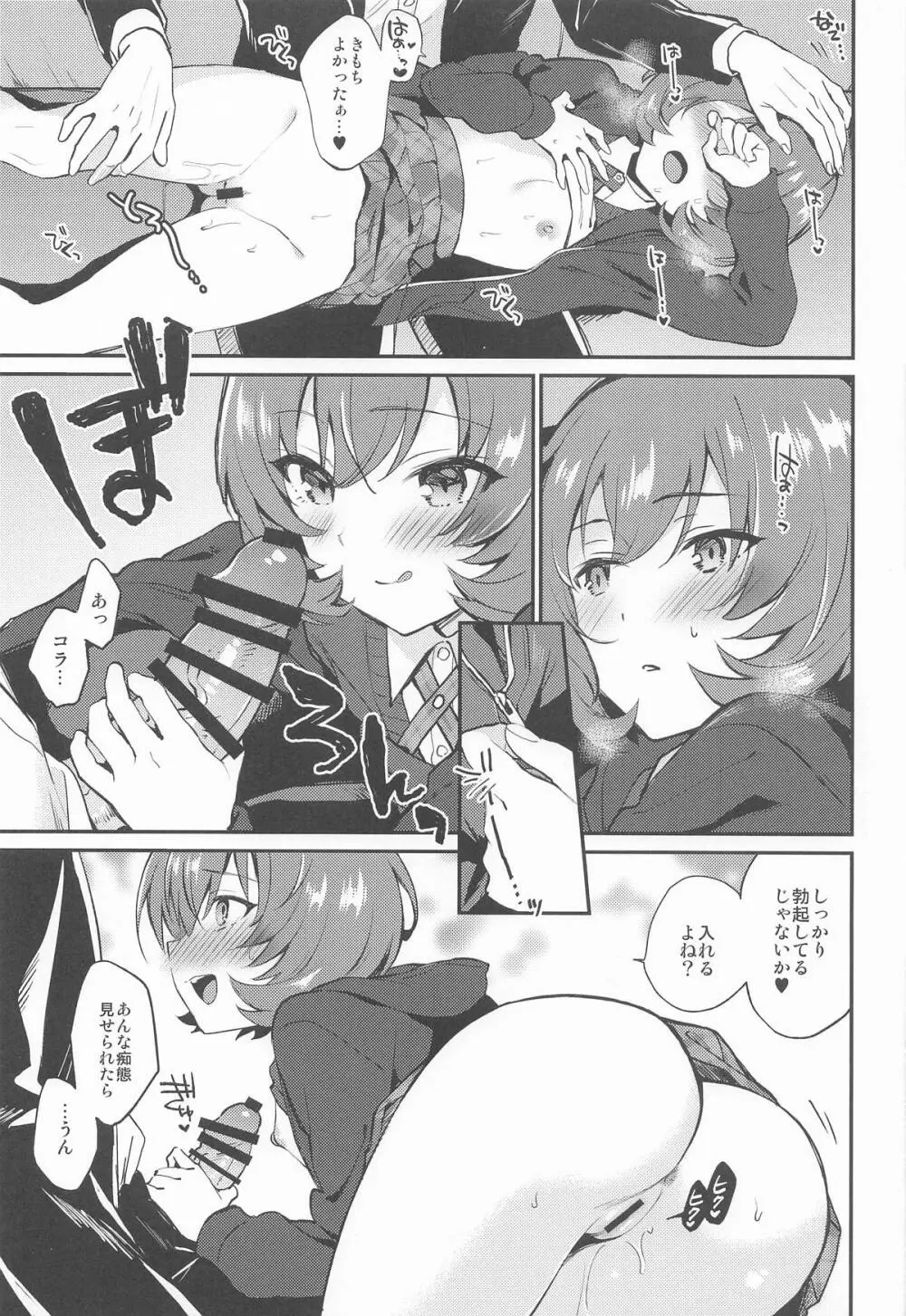 affettuoso - page14