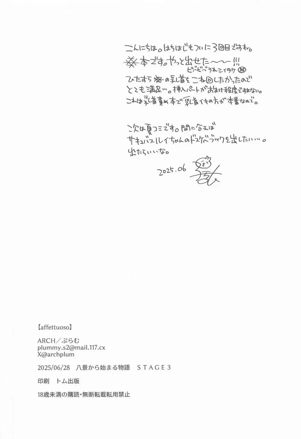 affettuoso - page21