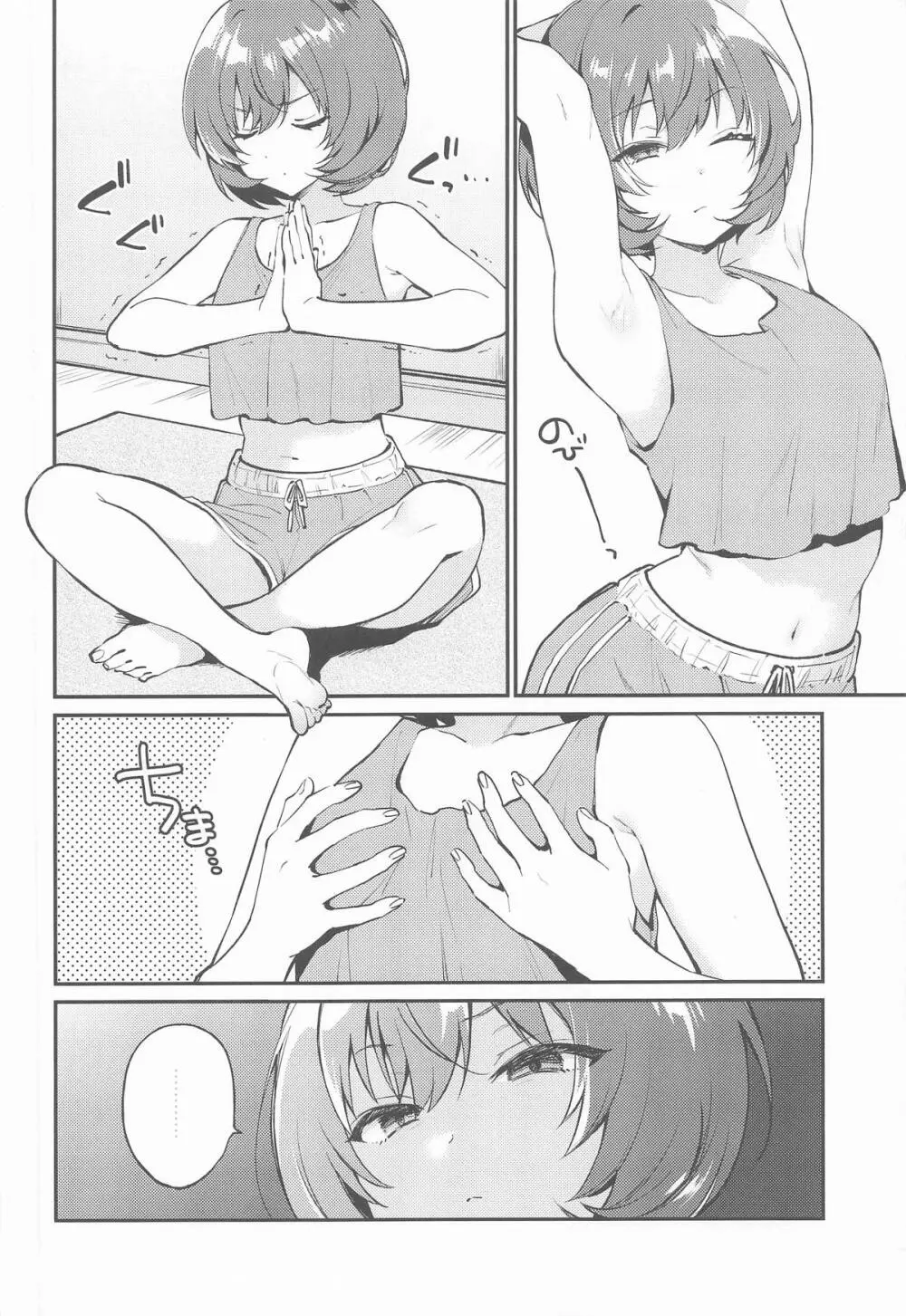 affettuoso - page3