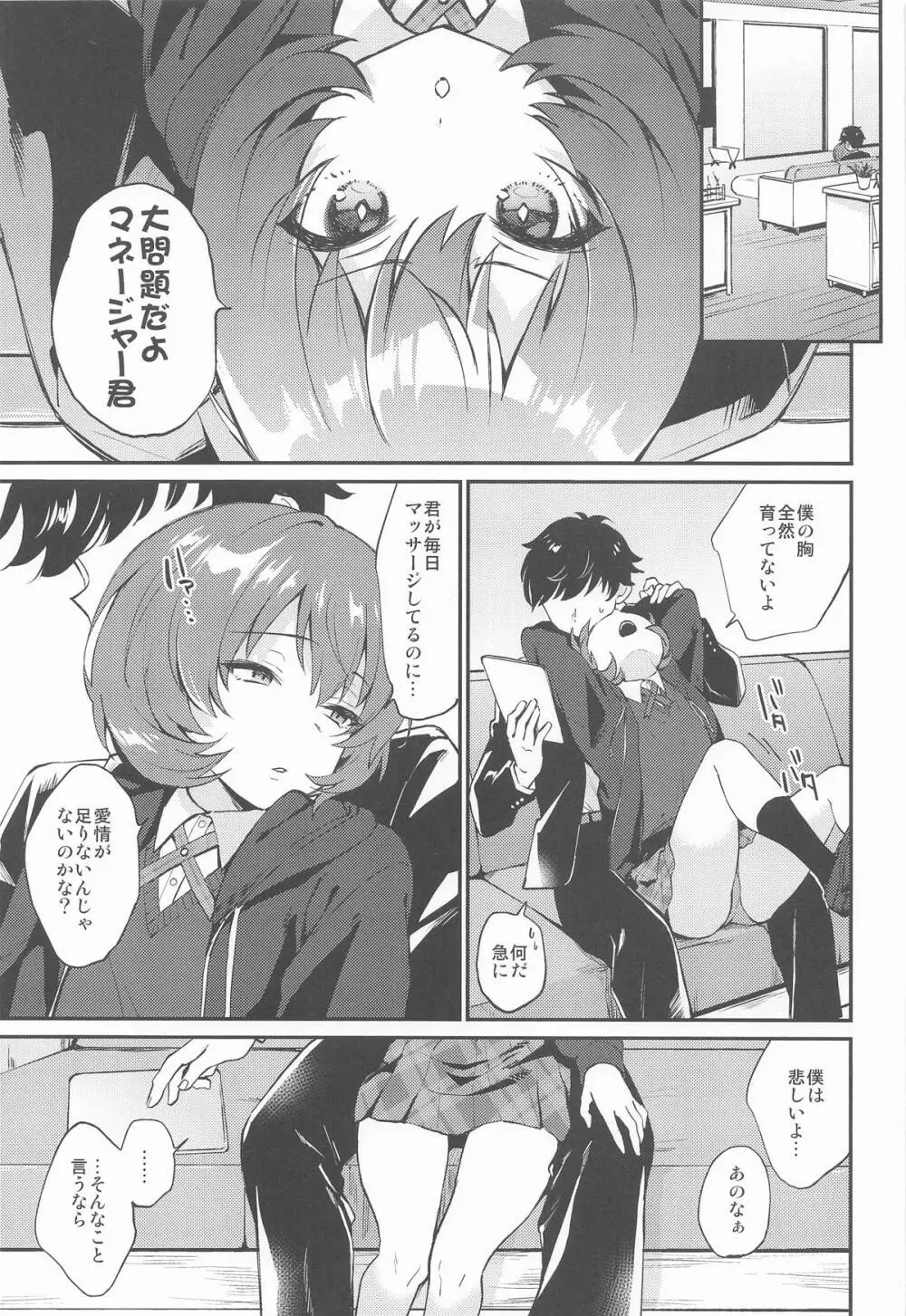 affettuoso - page4