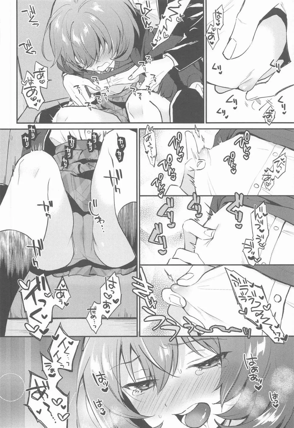 affettuoso - page7