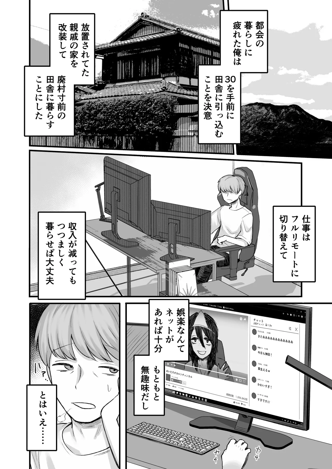 トモガキ。ボーイッシュな田舎メスガキとヤりなおす性春 - page14