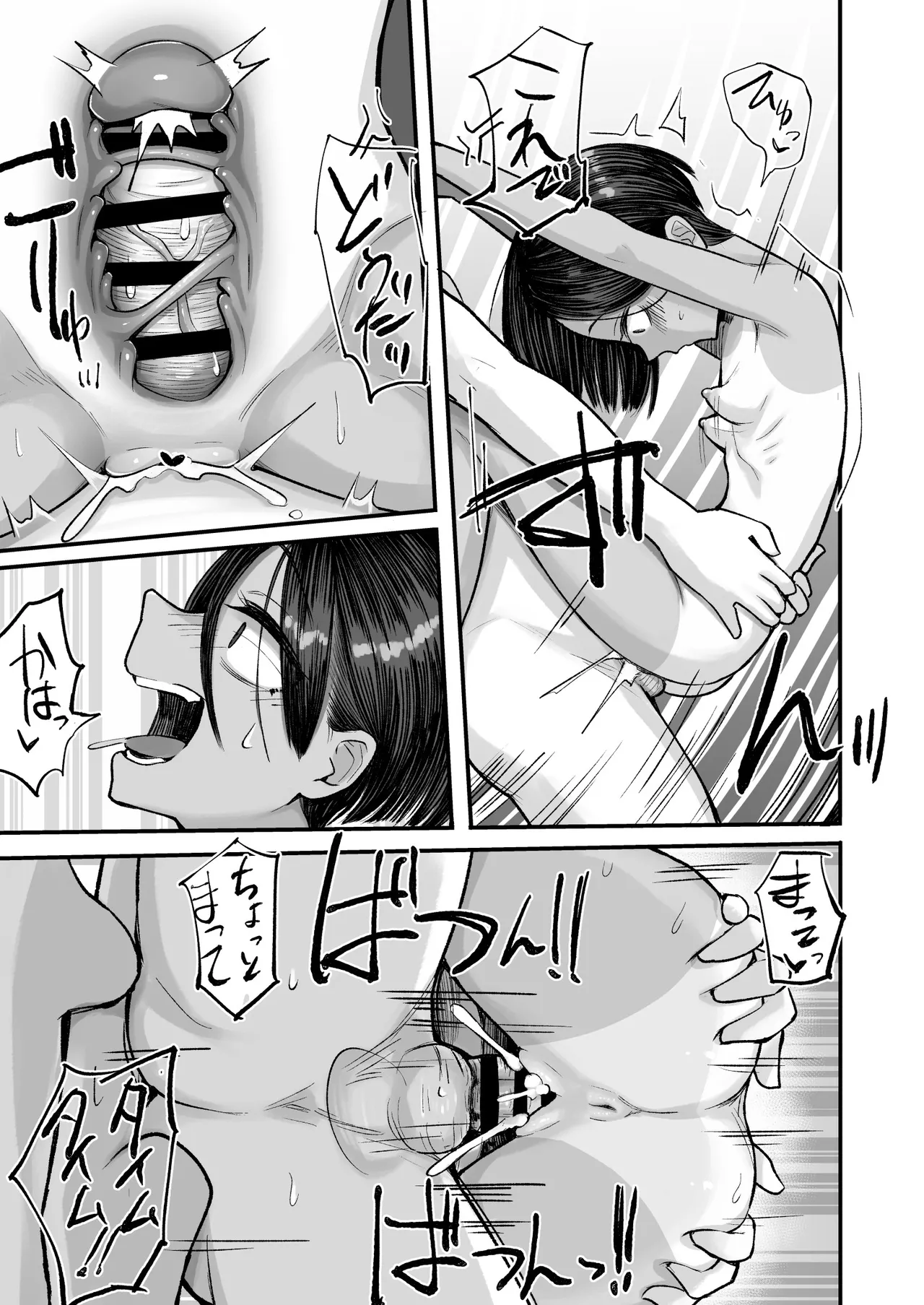 トモガキ。ボーイッシュな田舎メスガキとヤりなおす性春 - page27