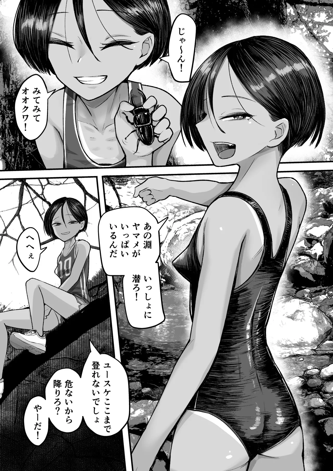 トモガキ。ボーイッシュな田舎メスガキとヤりなおす性春 - page3