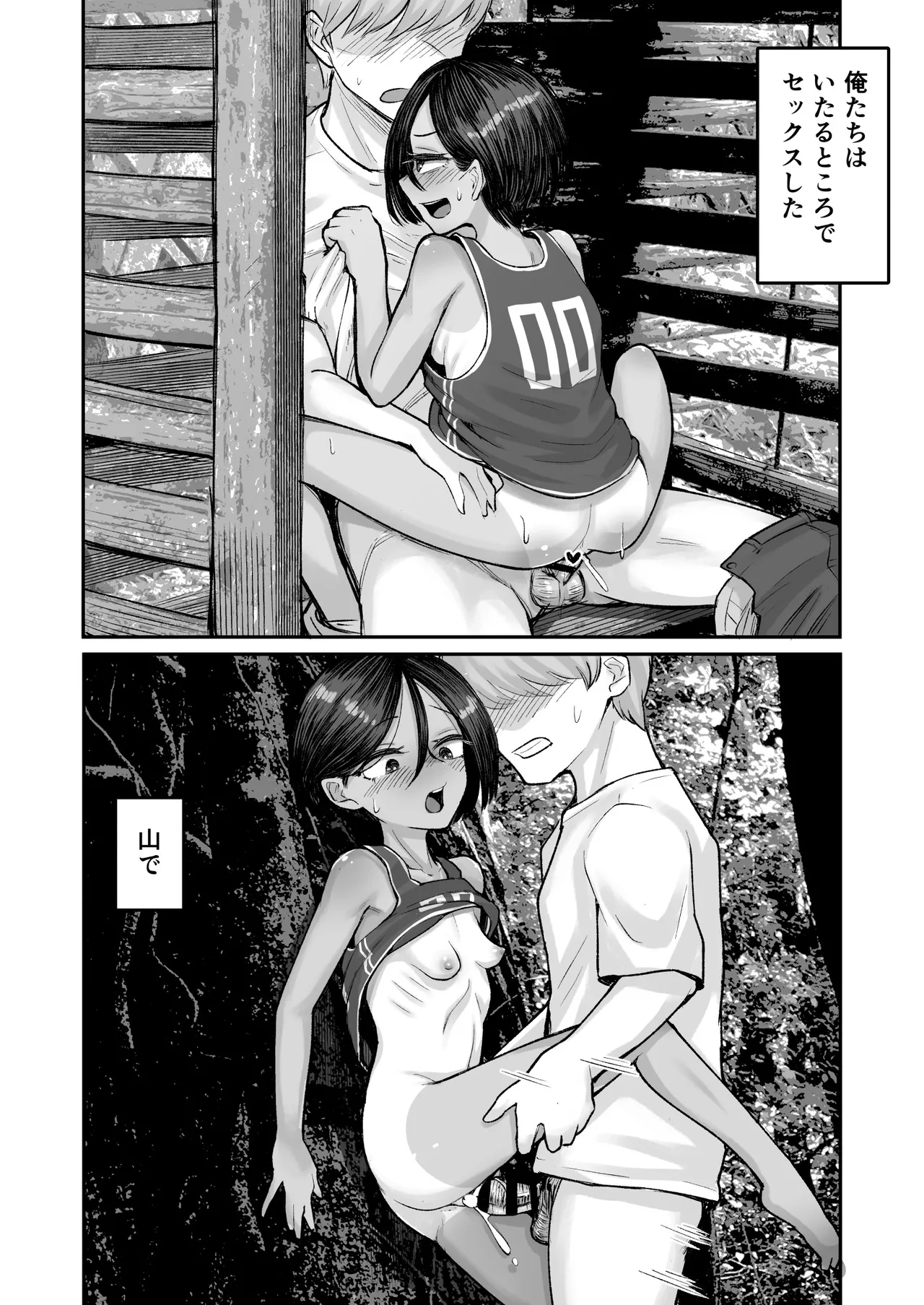 トモガキ。ボーイッシュな田舎メスガキとヤりなおす性春 - page32