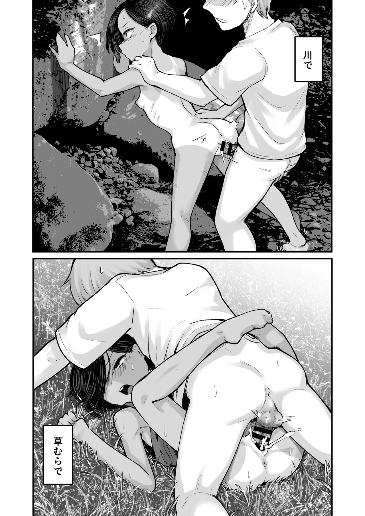 トモガキ。ボーイッシュな田舎メスガキとヤりなおす性春 - page33