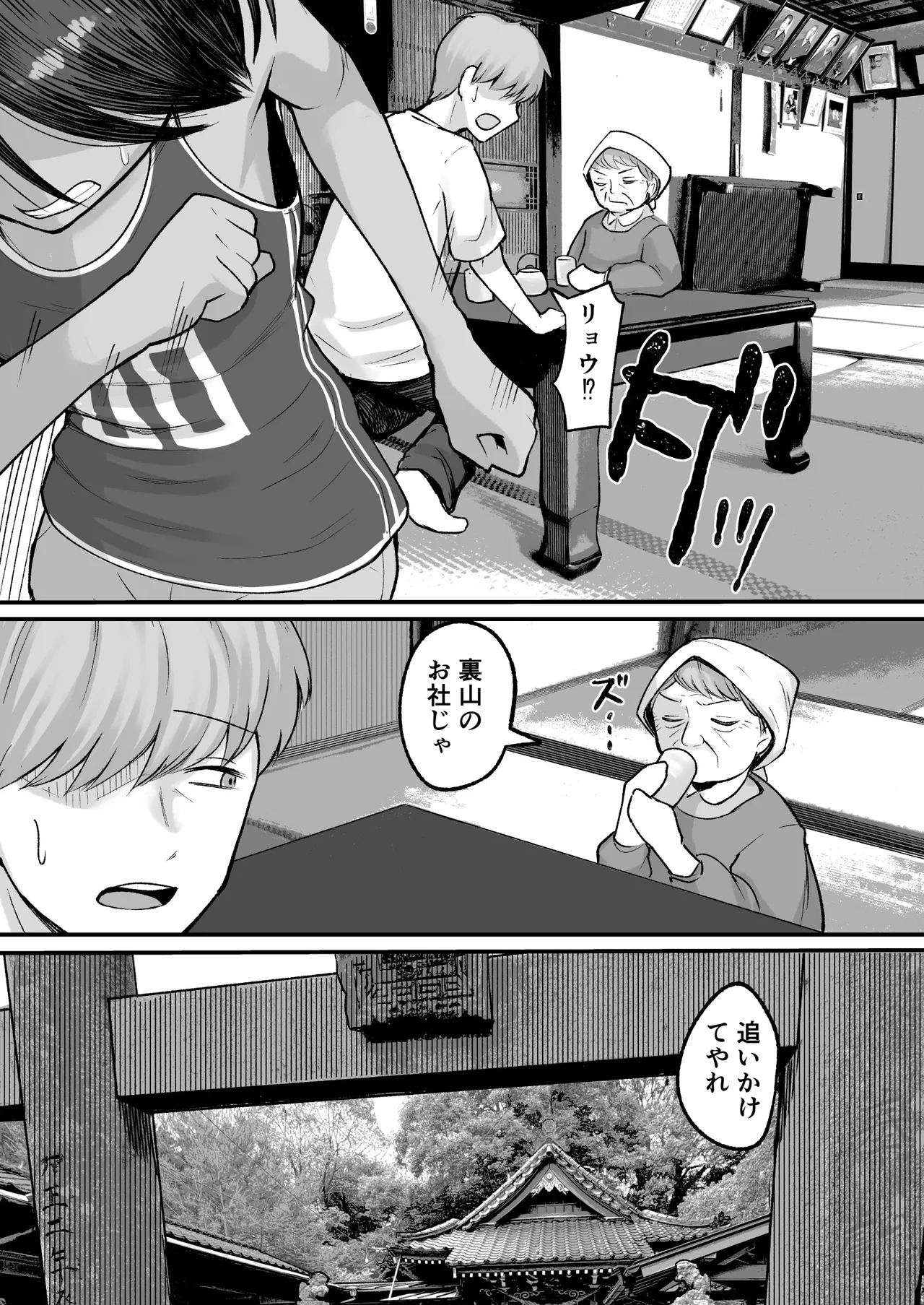トモガキ。ボーイッシュな田舎メスガキとヤりなおす性春 - page39