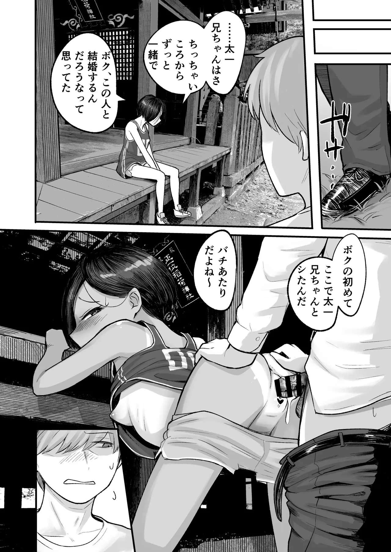 トモガキ。ボーイッシュな田舎メスガキとヤりなおす性春 - page40