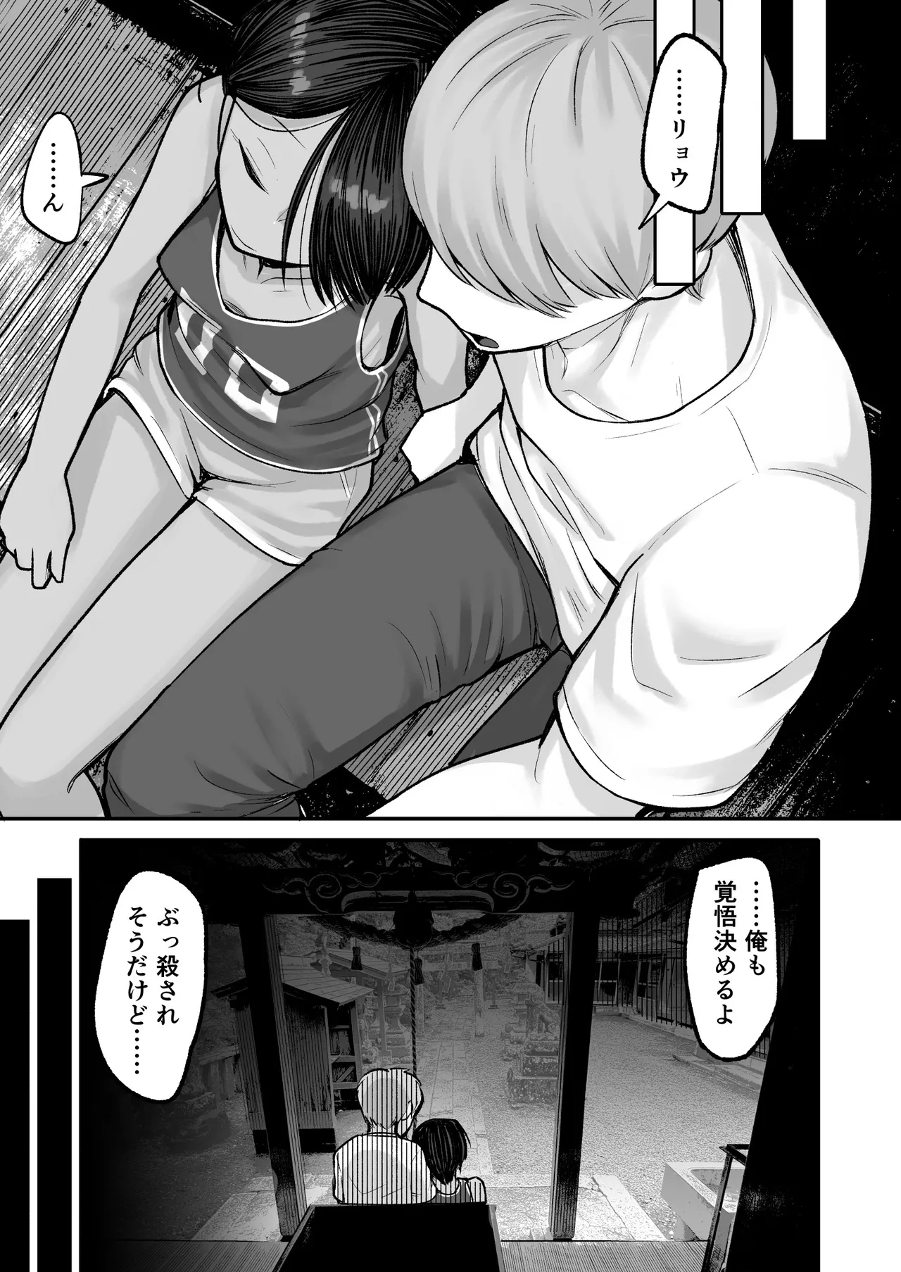 トモガキ。ボーイッシュな田舎メスガキとヤりなおす性春 - page57