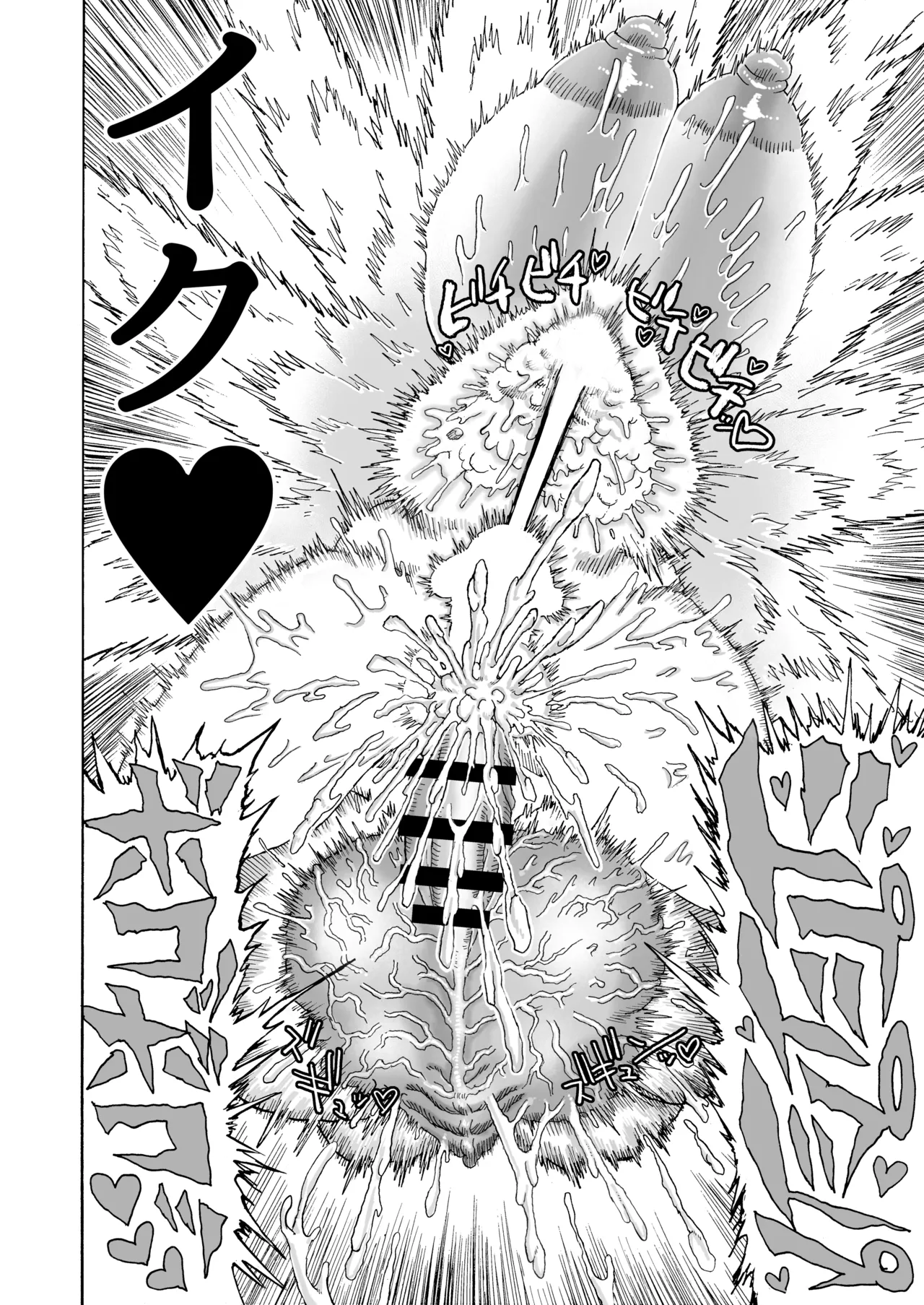 八雲藍VS二ッ岩マミゾウ - page19