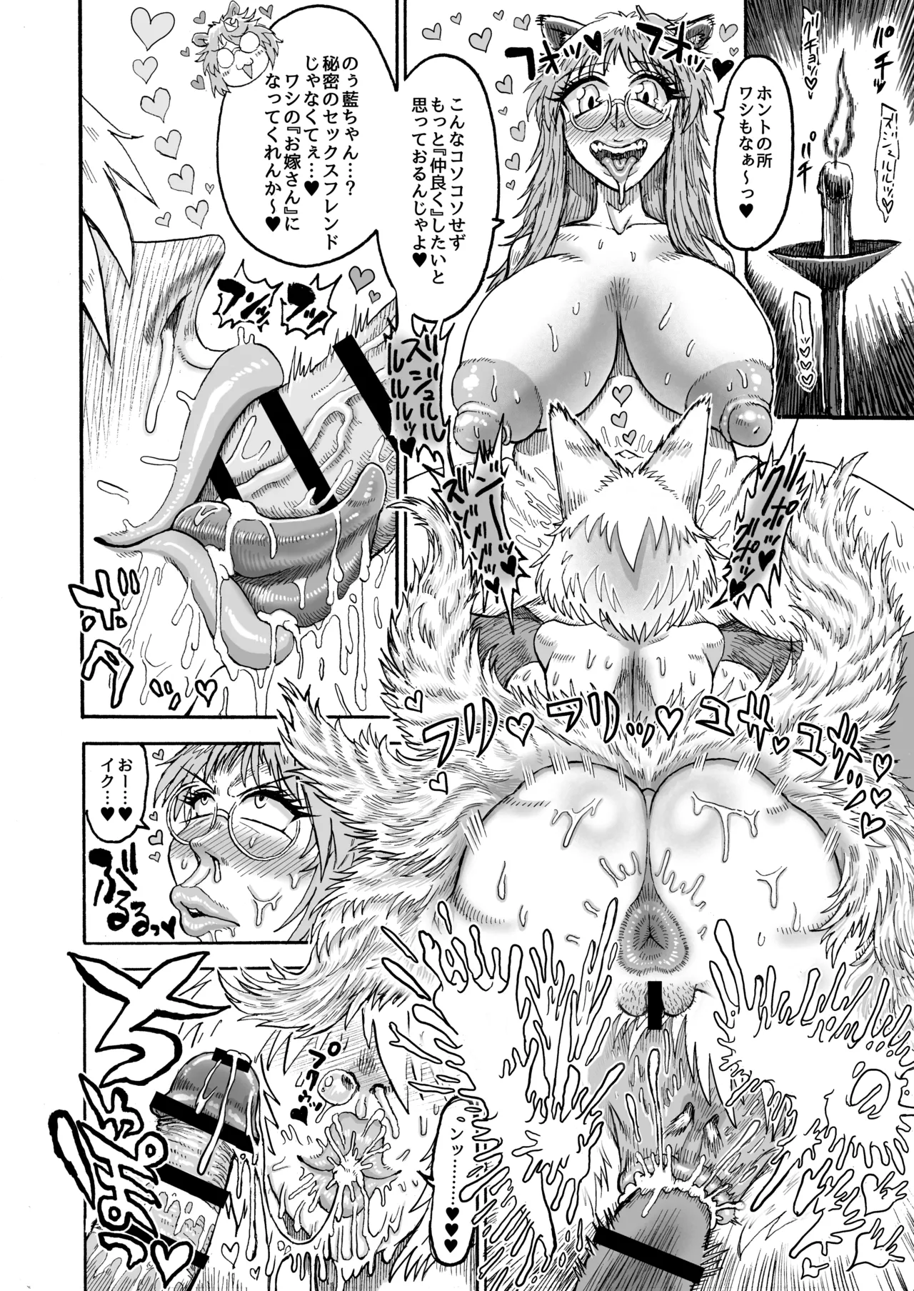 八雲藍VS二ッ岩マミゾウ - page3