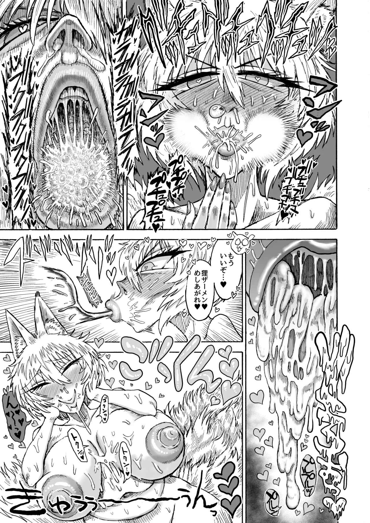 八雲藍VS二ッ岩マミゾウ - page4