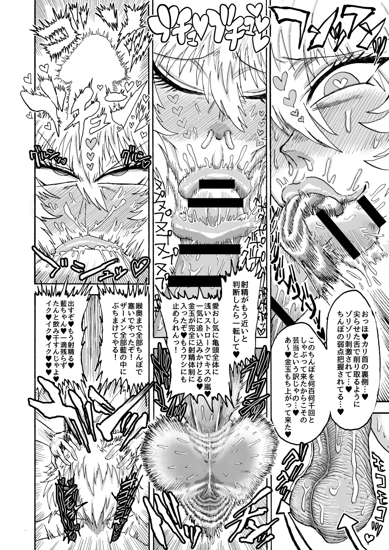 八雲藍VS二ッ岩マミゾウ - page7