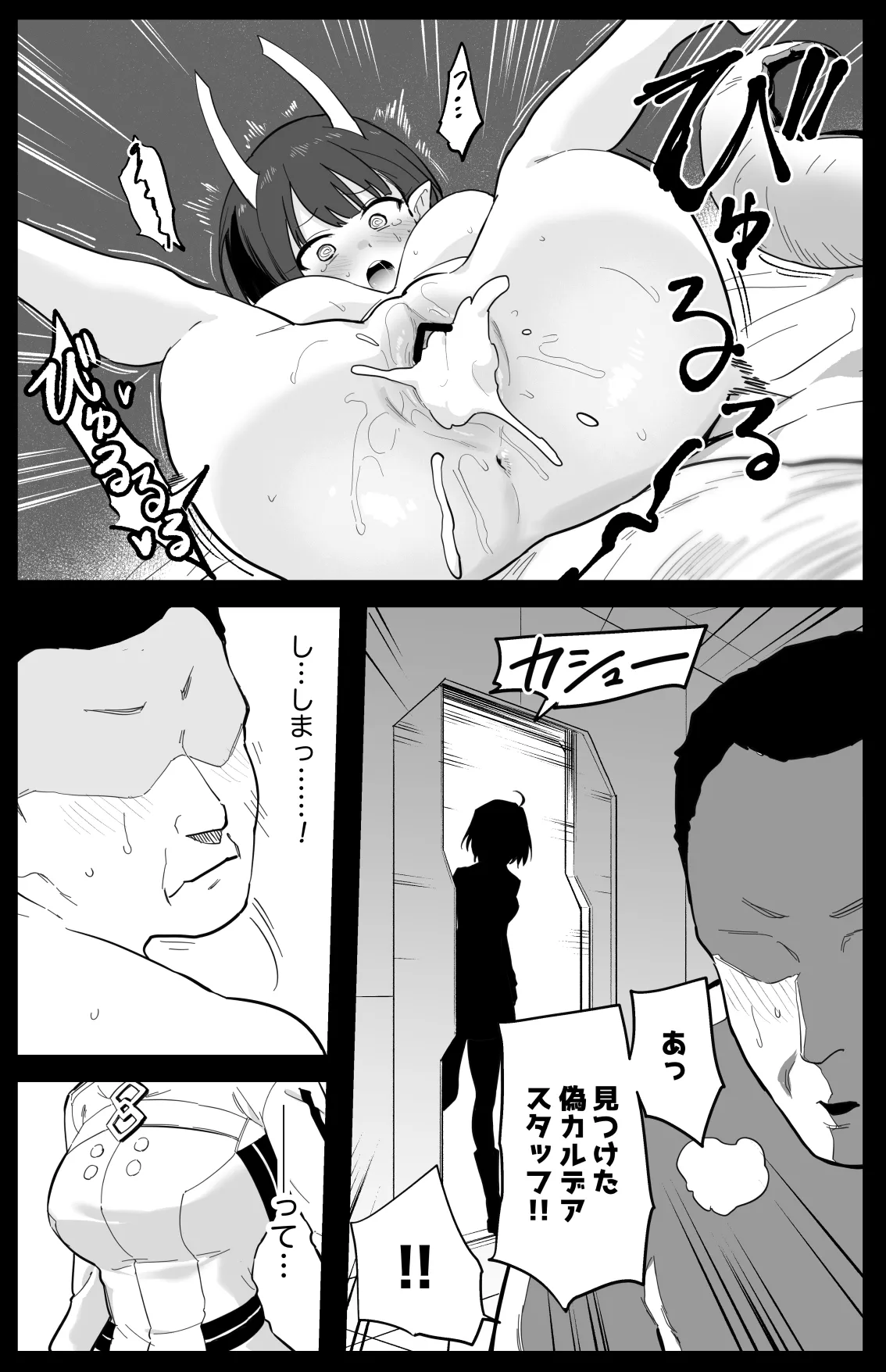 ビショーネ - page10