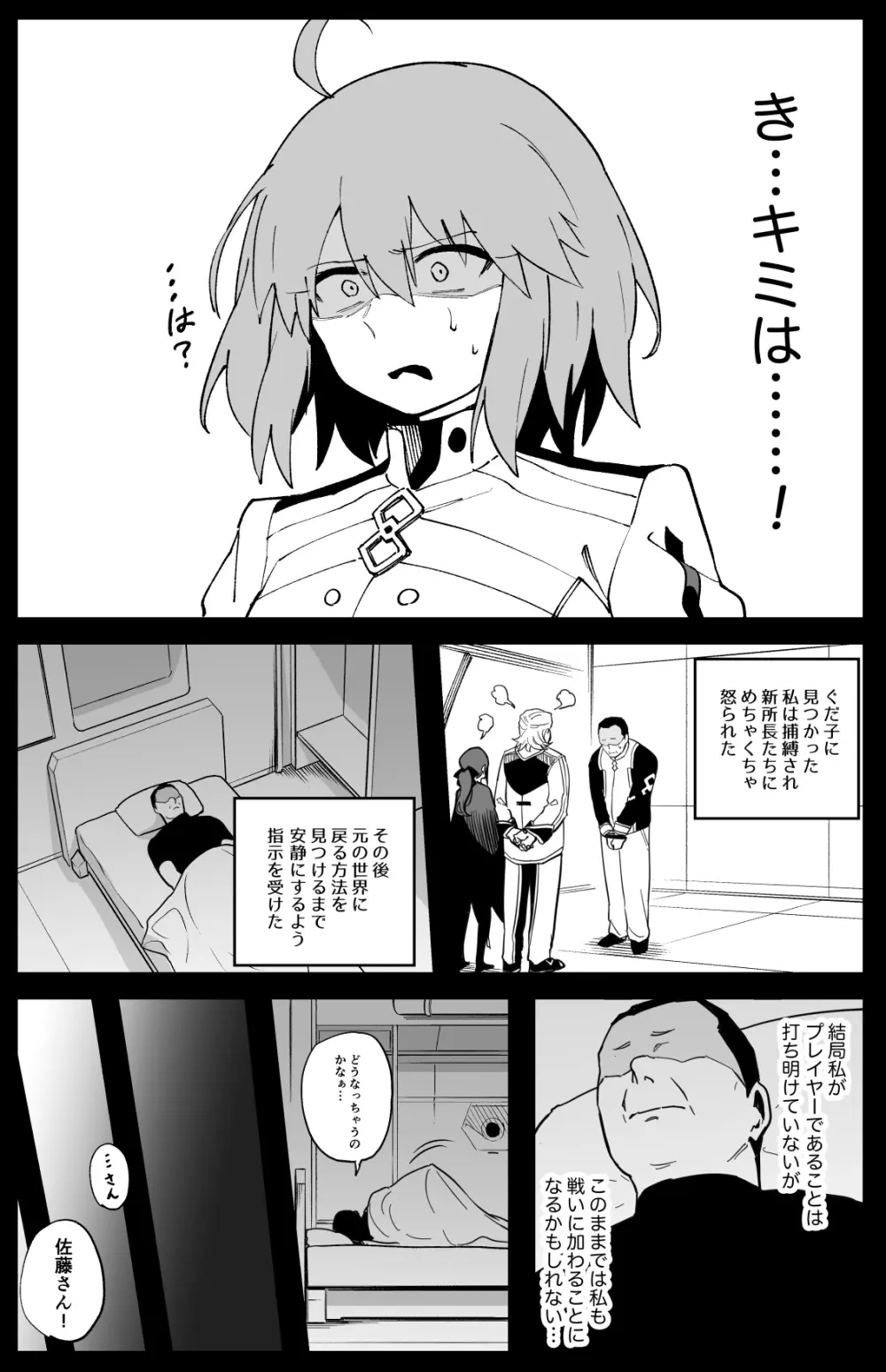 ビショーネ - page11