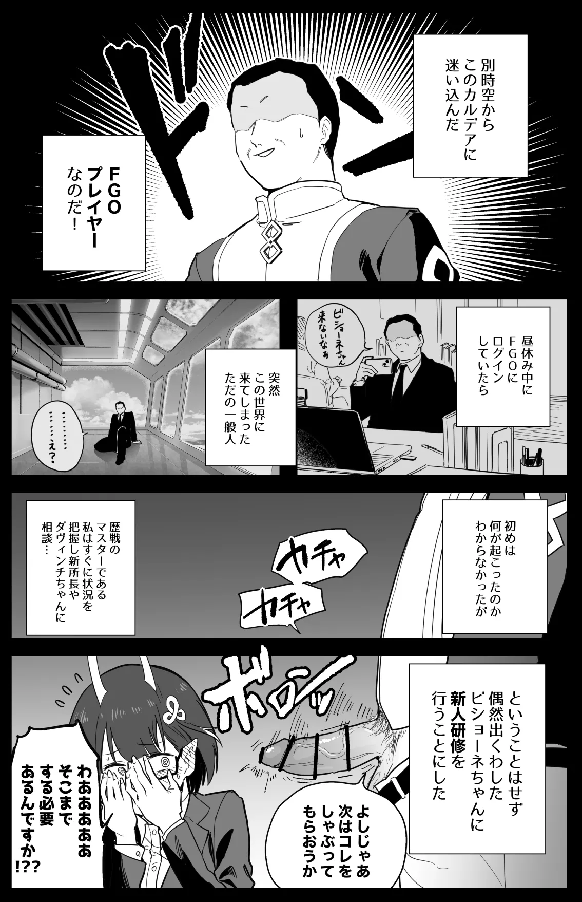 ビショーネ - page3