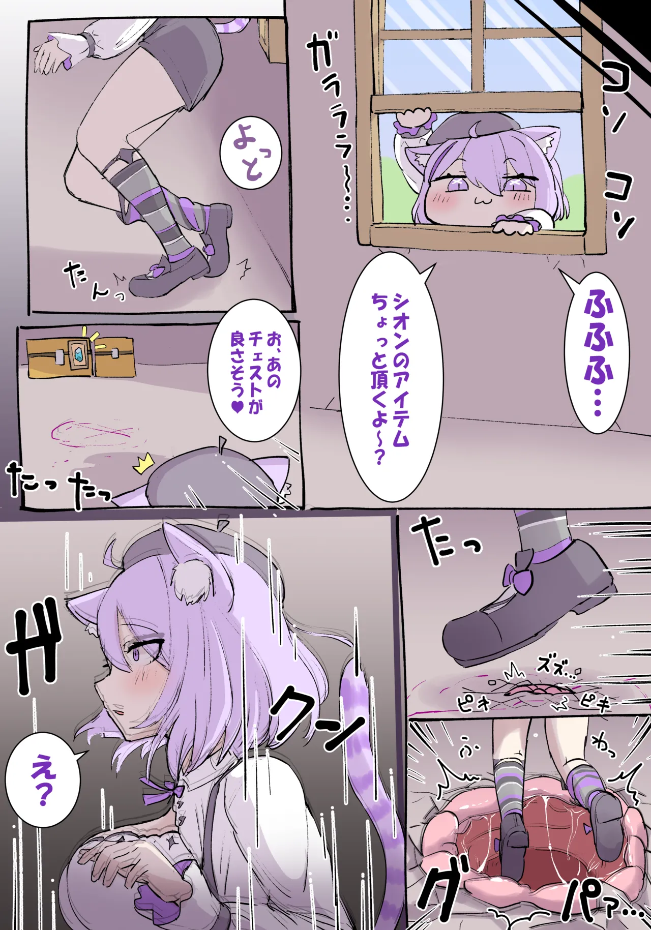 okyn 感覚遮断穴＆触手 - page3