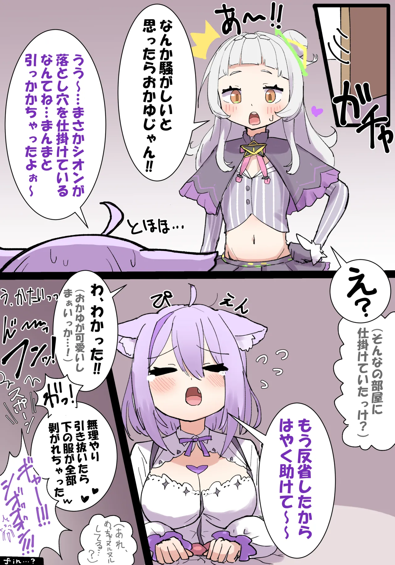 okyn 感覚遮断穴＆触手 - page7
